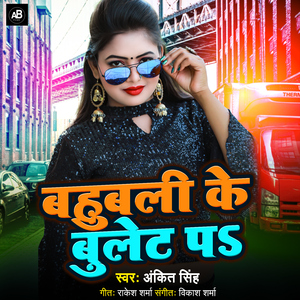 Babubali Ke Bullet Pa