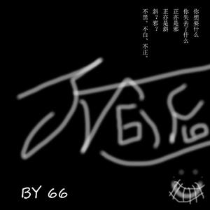 3.I got it （remix）（Prod by Ljx Ghost）