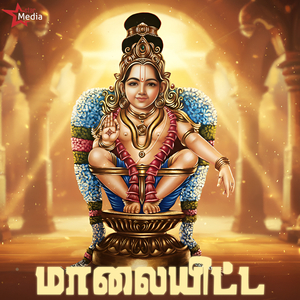 Maalaiyitta