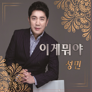 이게뭐야