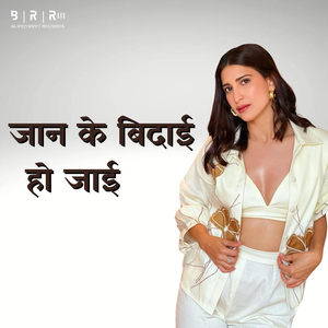 Jaan Ke Vidai Ho Jaai