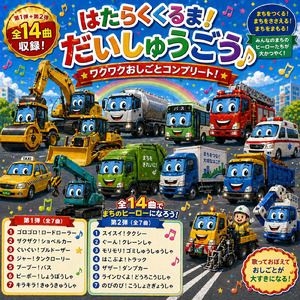 ピーポー！しょうぼうしゃ