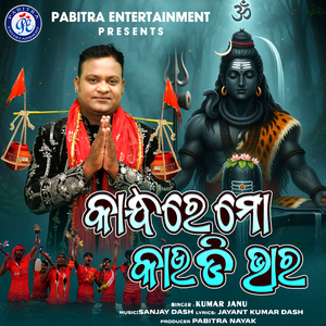 Kandhare Mora Kaudi Bhara