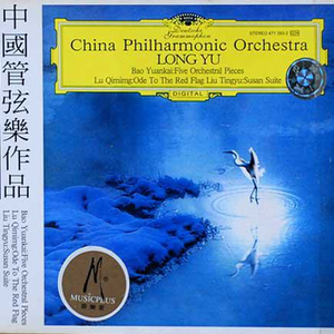 李焕之 / 春节序曲