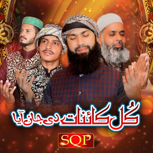 Kul Kainat Di Jaan Aya