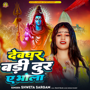 Devghar Badi Dur A Bhola