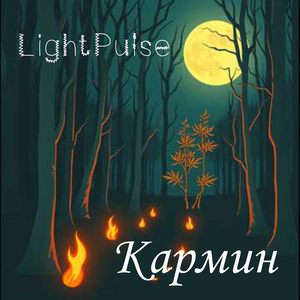 Кармин