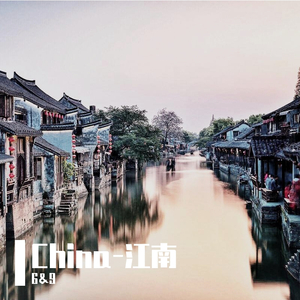 China-江南