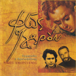 Κύριε Εκέκραξα, Ήχος Πλ. Α΄