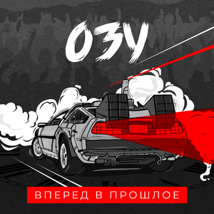 Мы не хотим быть другими