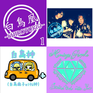 スーパーチュッチュタイム (Live at DAYDREAM, 吉祥寺, 2019)