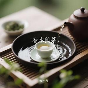 春水煎茶  (Cover 加百利)