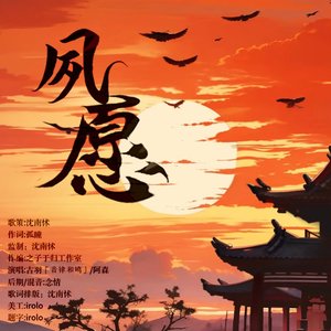 《夙愿》无剧情版