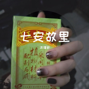 伤城之恋-（翻自 唐古）