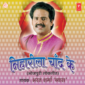 Maayi Se Jaake Tu Kahi Dih