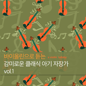 사티: 짐노페디 1번 (Satie: Gymnopedie No.1)