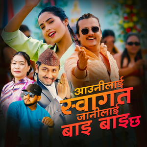 Aaunilai Swagat Janilai Bye Bye Chha