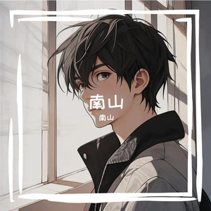 季节轮回