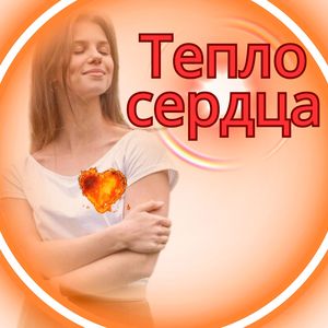 Радостные звуки
