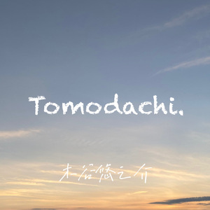 Tomodachi.