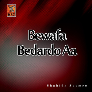 Jadhen Tou Kha Wendas