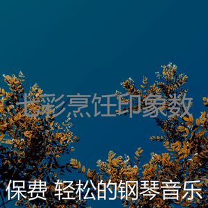 温和读梦想