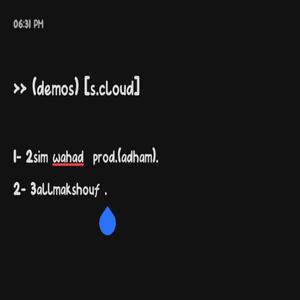 2sim Wahad (feat. Adham Khatib)