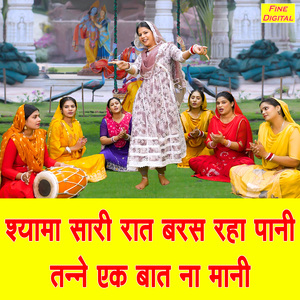Shyama Saari Raat Baras Raha Paani Tanne Ek Baat Naa Maani