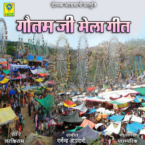 Gotam Ji Mela Geet