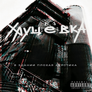 Скрипят половицы