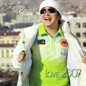 Ахиж би дурламааргүй байна (Instrumental)