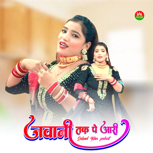 जवानी तक पे आरी