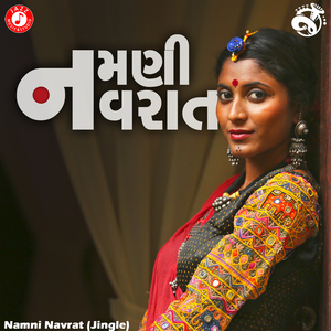 Namni Navrat Jingle