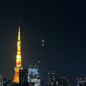 東京