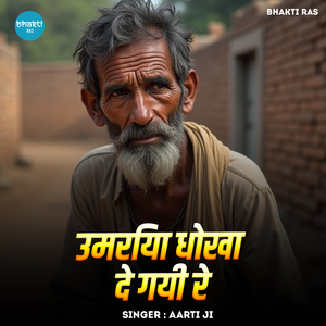 Apne Hi Dhokha Dete Hain Gairon Se Shikayat Kya Karna