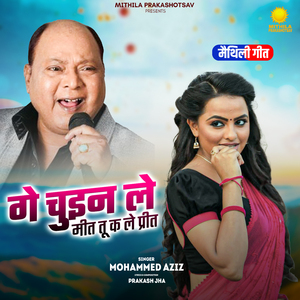 Ge Chuin Le Meet Tu Ka Le Preet