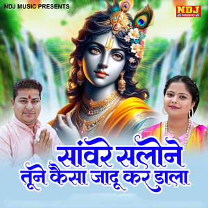 Sanwre Salone Tune Kaisa Jaadu Kar Daala