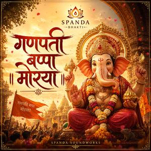 Ganpati Bappa Morya