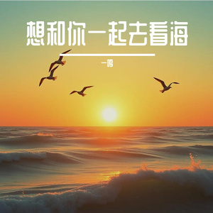 想念的朋友