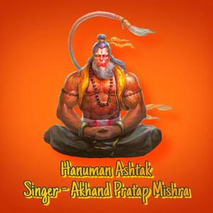 Hanuman Ashtak (IRemix India Remix)