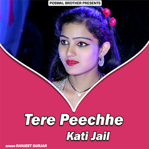 Hathan Me Tune Rachali Mehandi