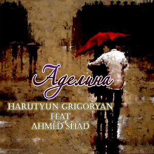 Аделина (feat. Ahmed Shad)