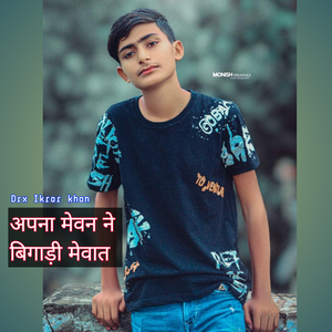 Apna Mevn Ne Bigadi Mewat