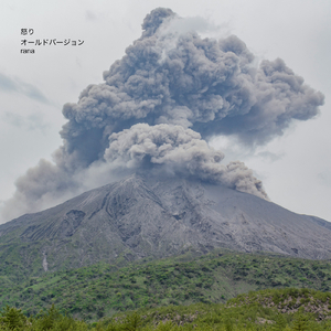 怒り (old version)