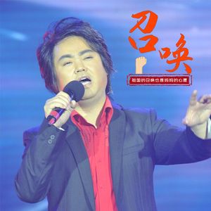 召唤