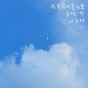 深夜浪漫（cover 张蔓姿）