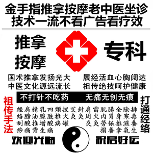 金modern手massage指