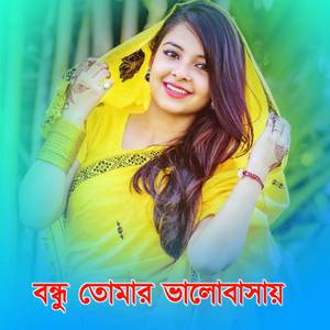 Bondhu Tomar Valobasai