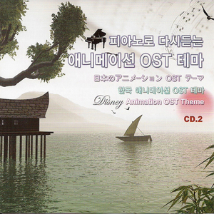 장금이의 꿈(OST)-달빛소녀