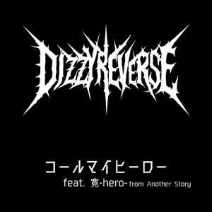 コールマイヒーロー (feat. Hero)